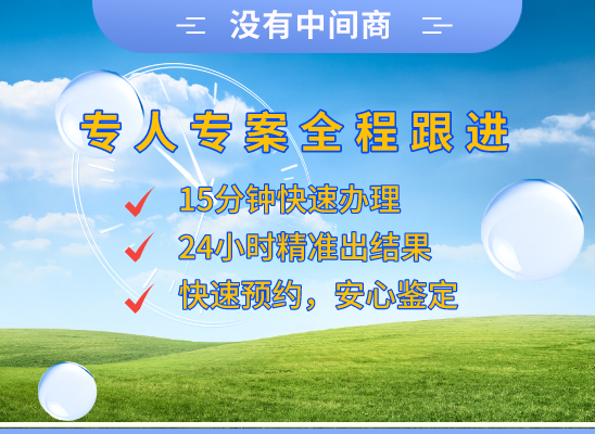 定日亲子鉴定受理咨询处